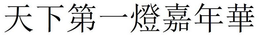 LogoMark trademark