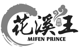 MIFEN PRINCE trademark