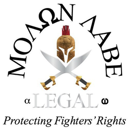 MO N ABE LEGAL PROTECTING FIGHTERS' RIGHTS trademark