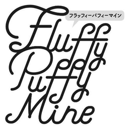 FLUFFY PUFFY MINE trademark