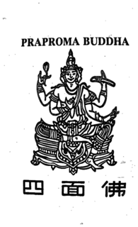 PRAPROMA BUDDHA trademark