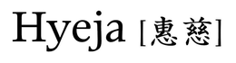 HYEJA [ ] trademark