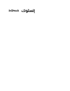 INSTOCK trademark