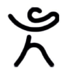 S H trademark