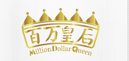 MILLIONDOLLARQUEEN trademark