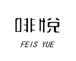 FEIS YUE trademark