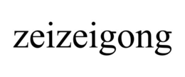 ZEIZEIGONG trademark