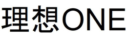 ONE trademark