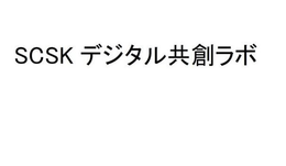 SCSK trademark