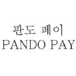 PANDO PAY trademark