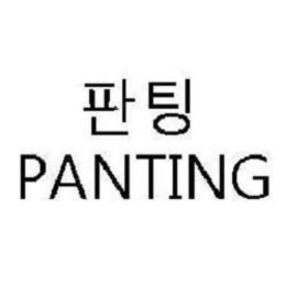 PANTING trademark