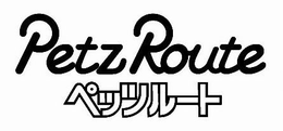 PETZ ROUTE trademark