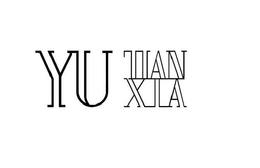 YU TIAN XIA trademark