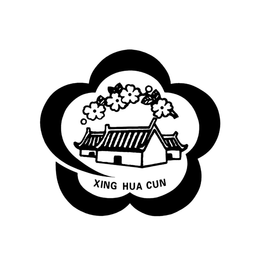 XING HUA CUN trademark