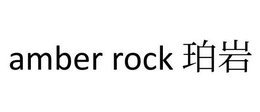 AMBER ROCK trademark