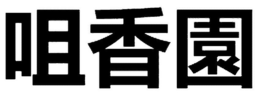 LogoMark trademark