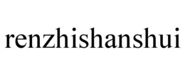 RENZHISHANSHUI trademark
