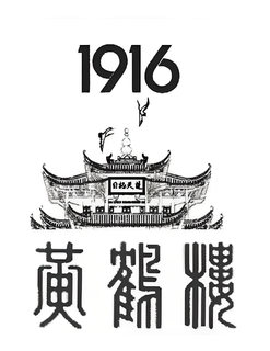 1916 trademark