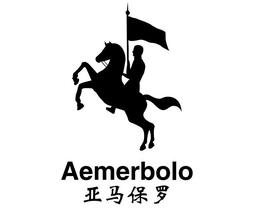 AEMERBOLO trademark