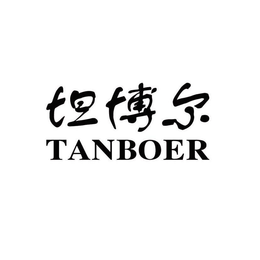 TANBOER trademark