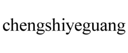 CHENGSHIYEGUANG trademark