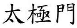 LogoMark trademark