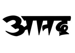 ANANDA trademark