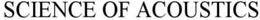 SCIENCE OF ACOUSTICS trademark