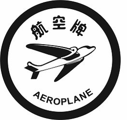 AEROPLANE trademark