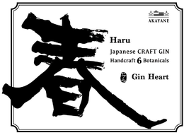 AKAYANE HARU JAPANESE CRAFT GIN HANDCRAFT 6 BOTANICALS GIN HEART trademark