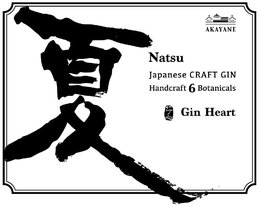 AKAYANE NATSU JAPANESE CRAFT GIN HANDCRAFT 6 BOTANICALS GIN HEART trademark