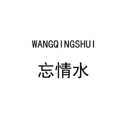 WANGQ I NGSHU I trademark