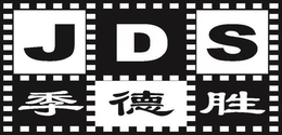 JDS trademark