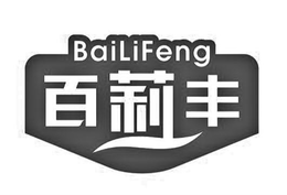 BAILIFENG trademark