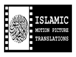 ISLAMIC MOTION PICTURE TRANSLATIONS trademark
