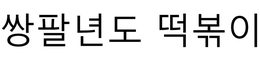 LogoMark trademark