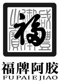 FU PAI E JIAO trademark