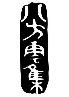 LogoMark trademark