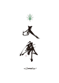 CANNABIS trademark