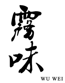 WU WEI trademark