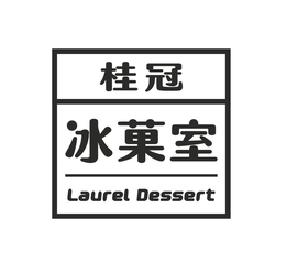 LAUREL DESSERT trademark