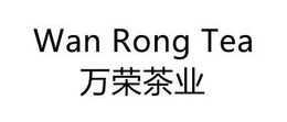 WAN RONG TEA trademark