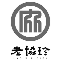 LAO XIE ZHEN trademark