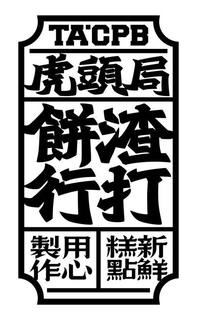 TA'CPB trademark