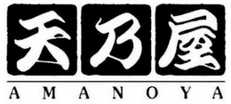 AMANOYA trademark