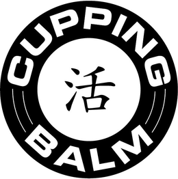 CUPPING BALM trademark