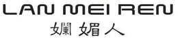 LAN MEI REN trademark