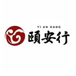 CHINESE CHARACTER: YI (?? MEANS "PROVIDE"? "SUPPORT"," TAKE CARE" AN ??? MEANS "SAFE"?"QUIET"?"COMFORT" HANG (??MEANS "A PLACE TO SELL CERTAIN PRODUCTS" YI AN HANG (???? THREE WORDS TOGETHER MEANS "HAPPY AND HEALTHY LIFE PRODUCTS" trademark