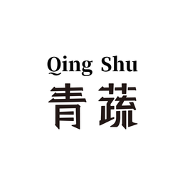 QING SHU trademark