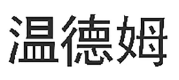 LogoMark trademark